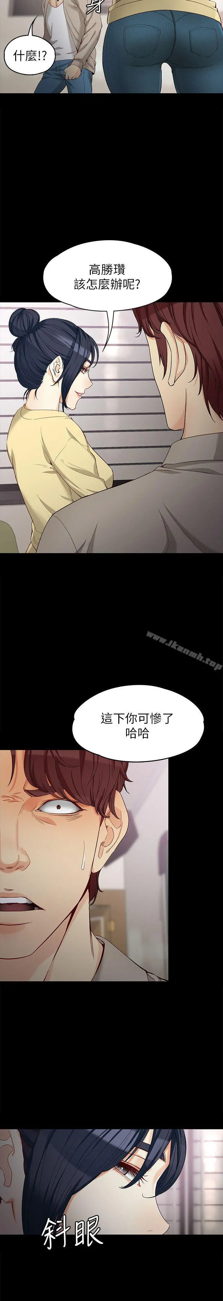 女大生世晶:无法自拔 第30话-逃离胜瓒魔掌的茹贞 第5页