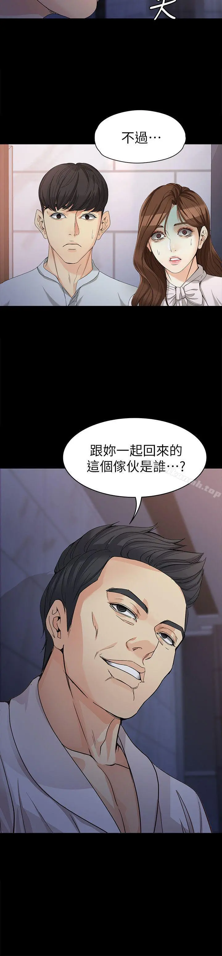 女大生世晶:无法自拔 第30话-逃离胜瓒魔掌的茹贞 第30页