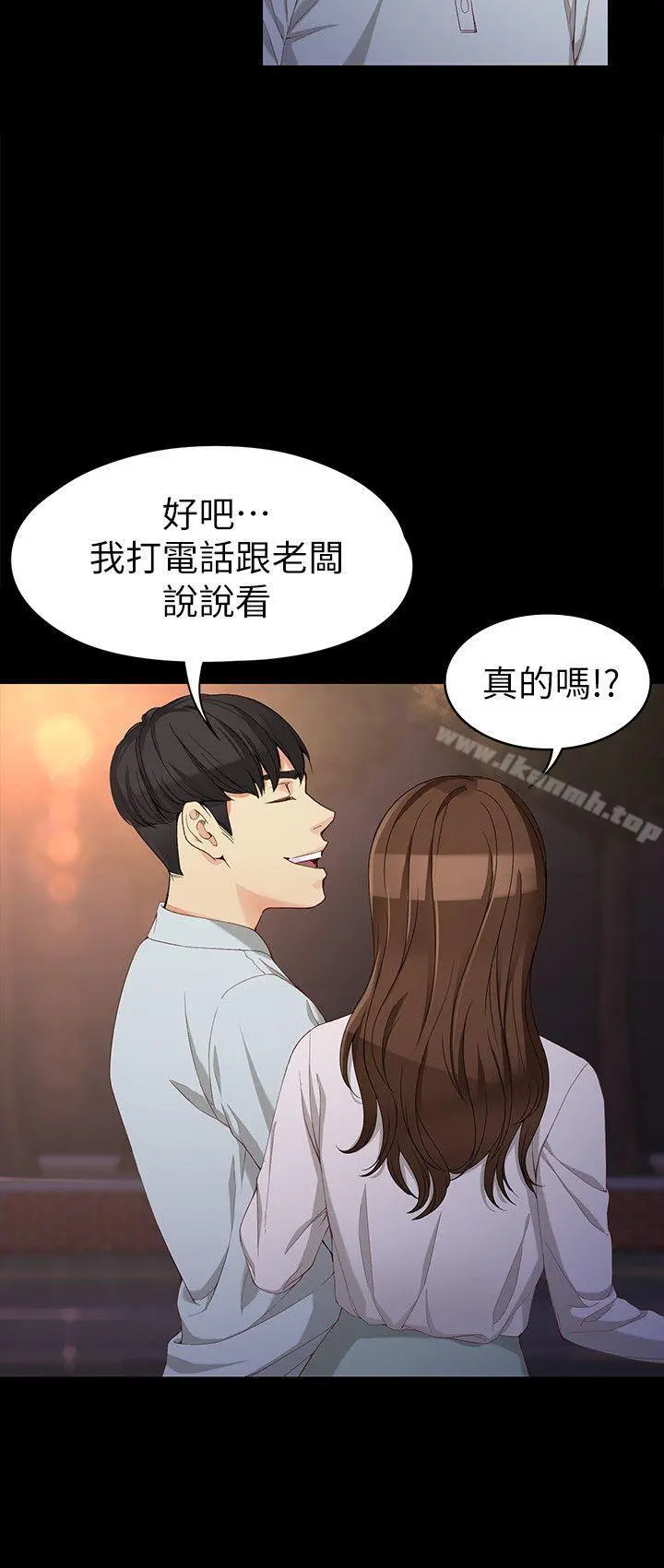 女大生世晶:无法自拔 第30话-逃离胜瓒魔掌的茹贞 第27页