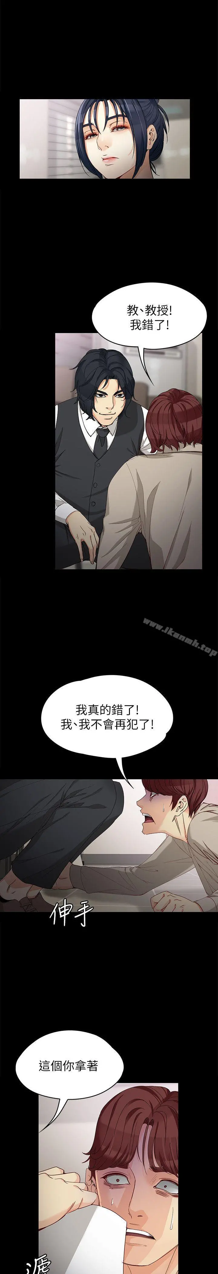 女大生世晶:无法自拔 第30话-逃离胜瓒魔掌的茹贞 第14页