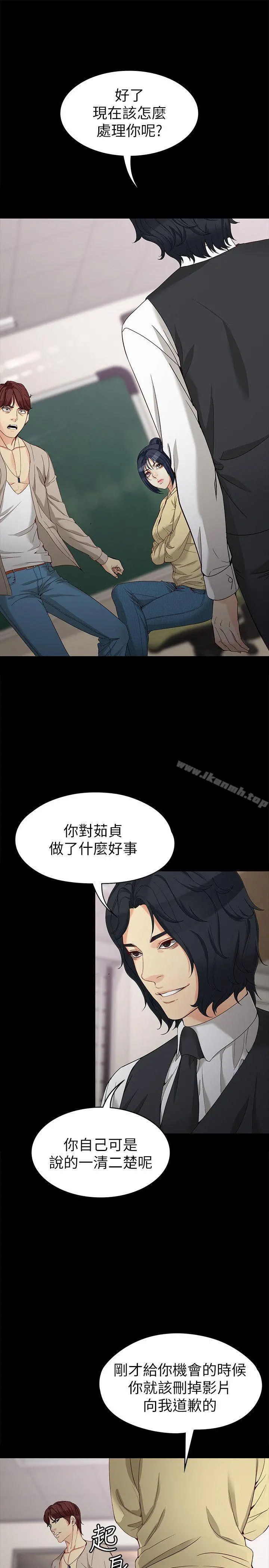 女大生世晶:无法自拔 第30话-逃离胜瓒魔掌的茹贞 第4页