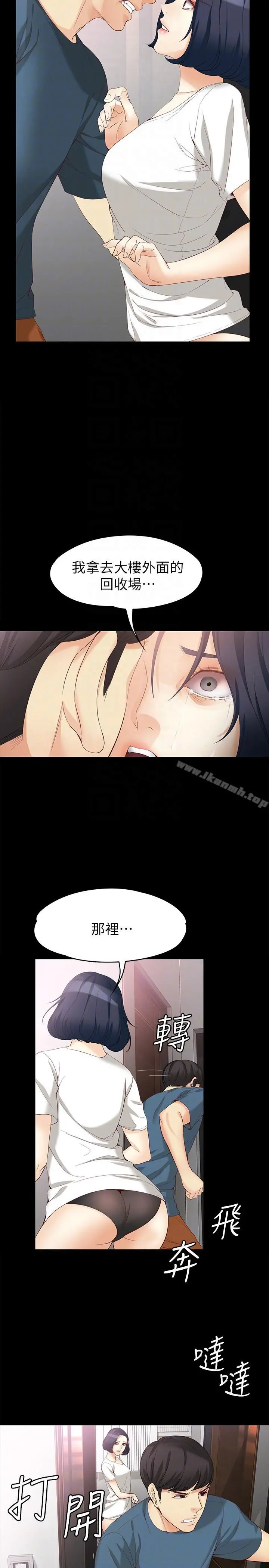 女大生世晶:无法自拔 第43话-妳把东西丢去哪了?! 第11页