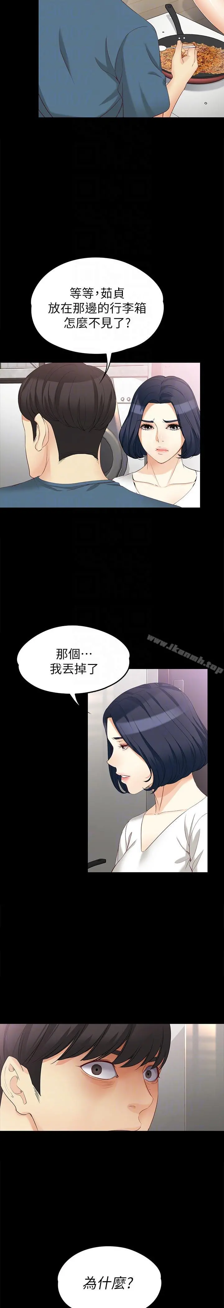 女大生世晶:无法自拔 第43话-妳把东西丢去哪了?! 第7页