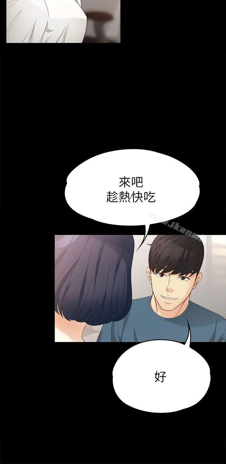 女大生世晶:无法自拔 第43话-妳把东西丢去哪了?! 第5页