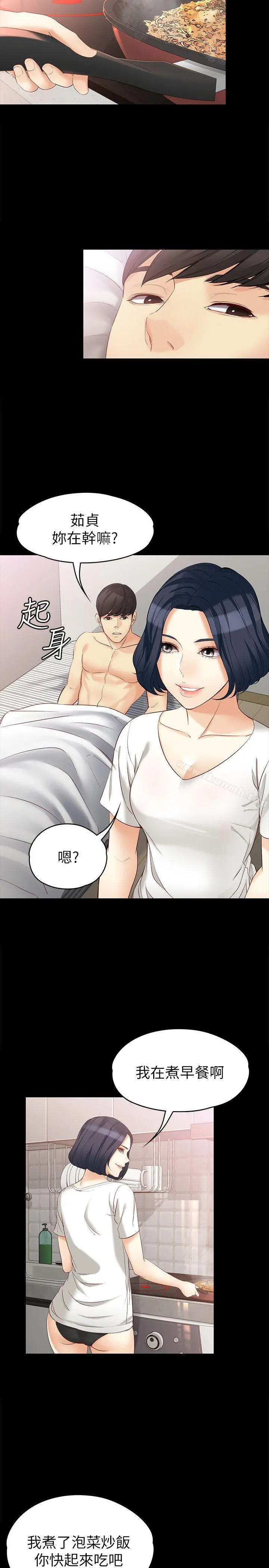 女大生世晶:无法自拔 第43话-妳把东西丢去哪了?! 第3页