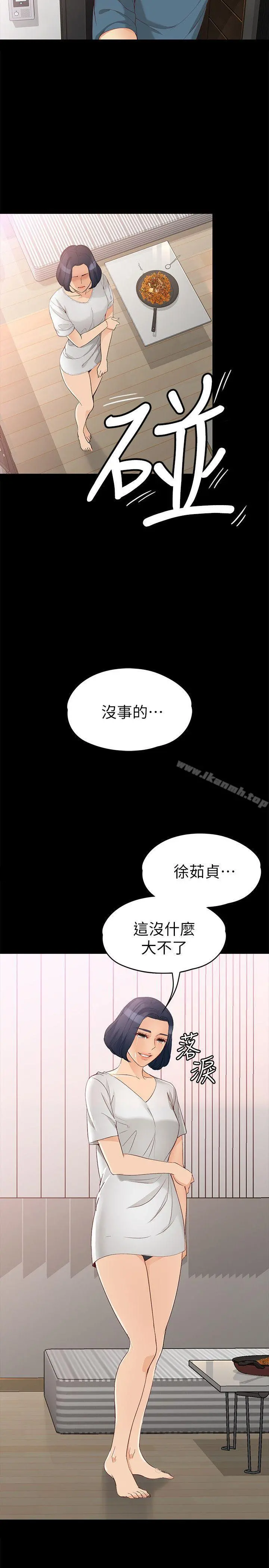女大生世晶:无法自拔 第43话-妳把东西丢去哪了?! 第12页