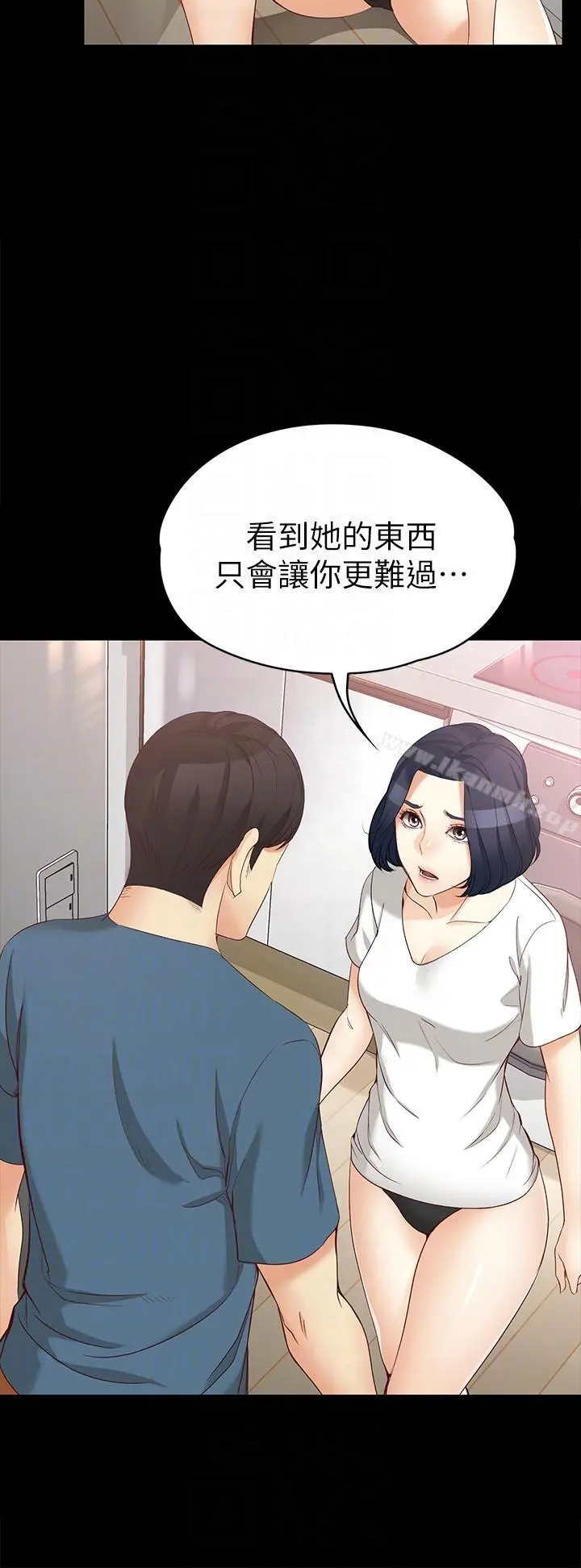 女大生世晶:无法自拔 第43话-妳把东西丢去哪了?! 第9页