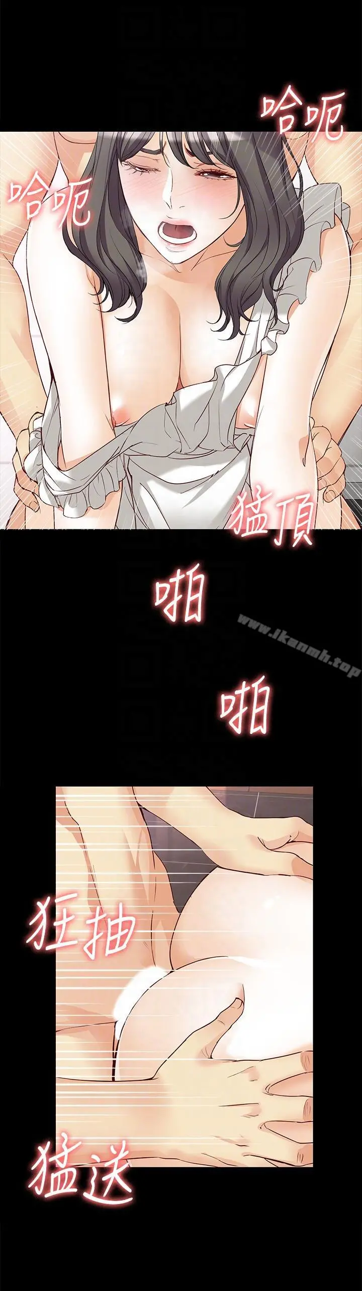 女大生世晶:无法自拔 第43话-妳把东西丢去哪了?! 第21页