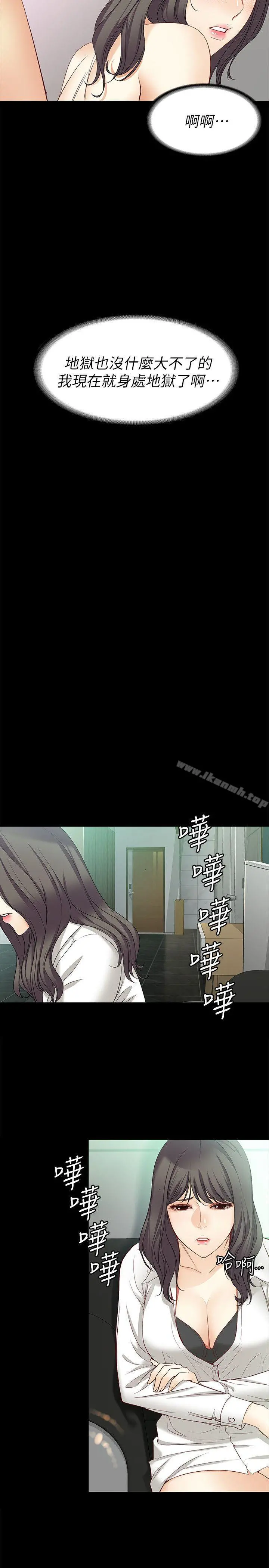 女大生世晶:无法自拔 第43话-妳把东西丢去哪了?! 第26页