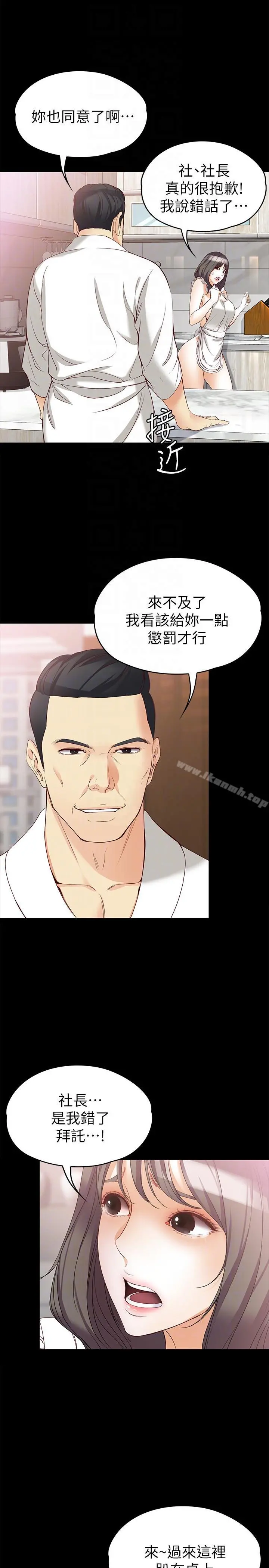 女大生世晶:无法自拔 第43话-妳把东西丢去哪了?! 第19页