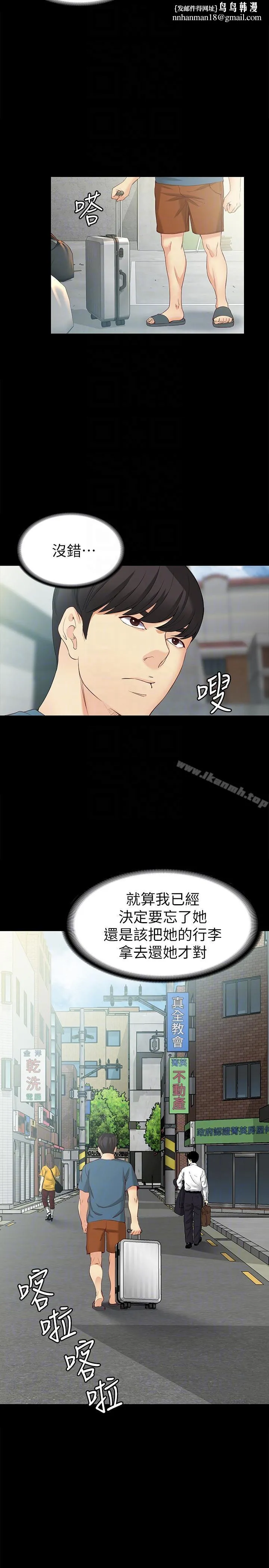 女大生世晶:无法自拔 第43话-妳把东西丢去哪了?! 第15页