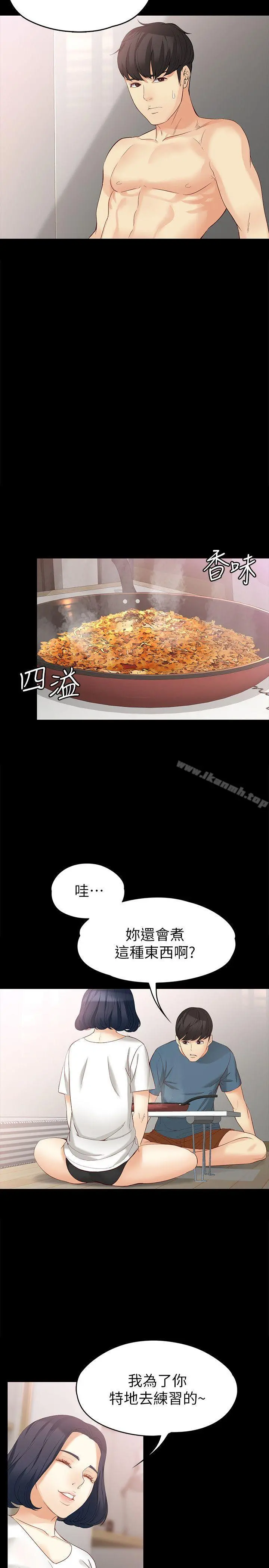 女大生世晶:无法自拔 第43话-妳把东西丢去哪了?! 第4页