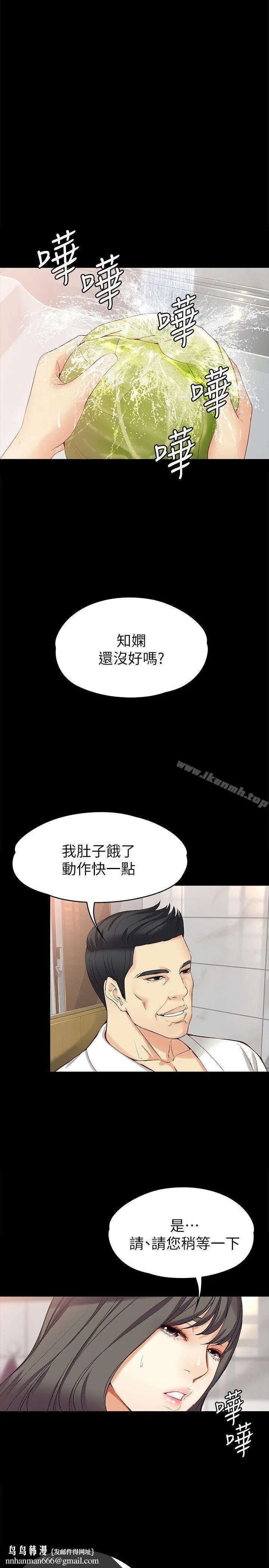 女大生世晶:无法自拔 第43话-妳把东西丢去哪了?! 第16页
