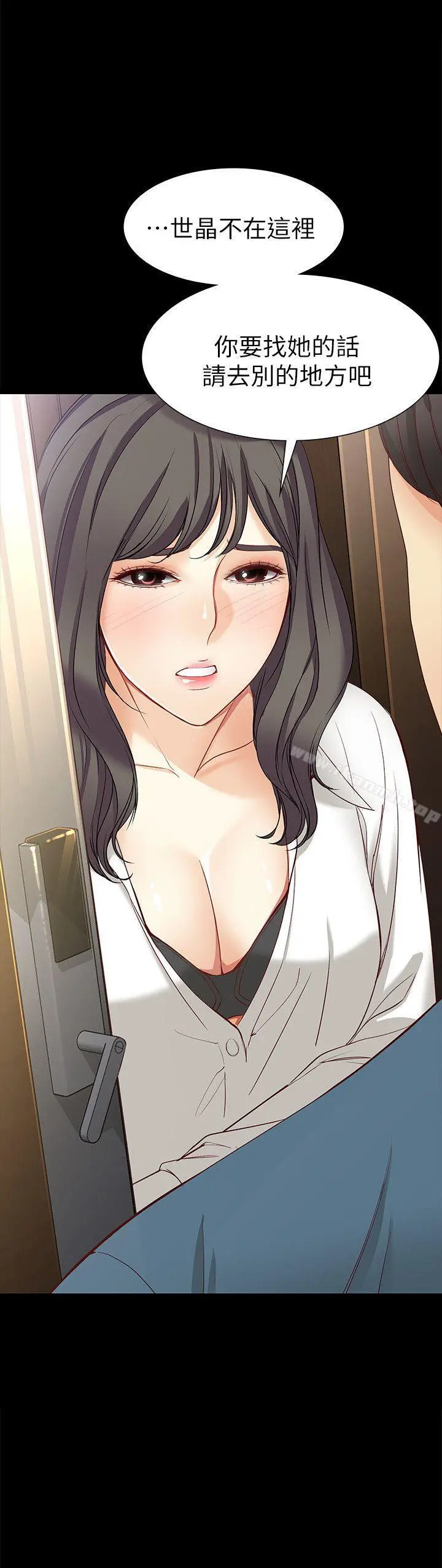 女大生世晶:无法自拔 第43话-妳把东西丢去哪了?! 第28页