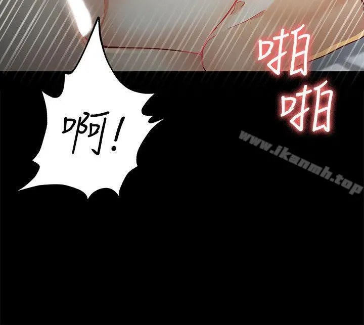 女大生世晶:无法自拔 第21话-特殊的家族关係[02] 第16页