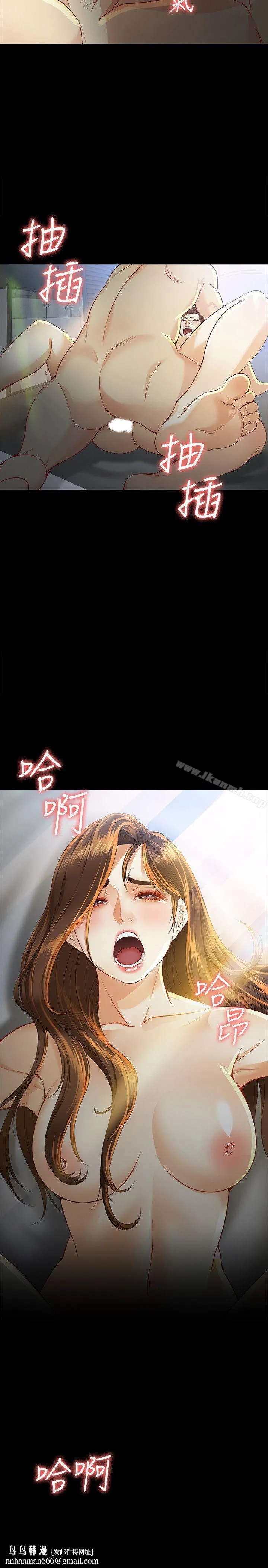 女大生世晶:无法自拔 第21话-特殊的家族关係[02] 第18页