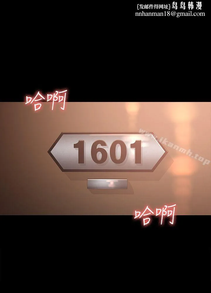 女大生世晶:无法自拔 第21话-特殊的家族关係[02] 第1页