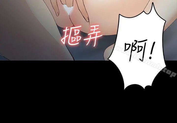 女大生世晶:无法自拔 第21话-特殊的家族关係[02] 第12页