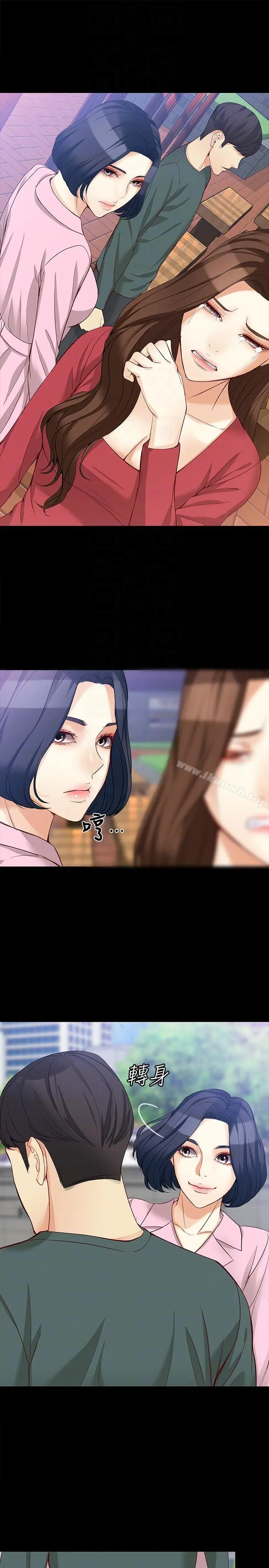 女大生世晶:无法自拔 第40话-揭穿 第19页