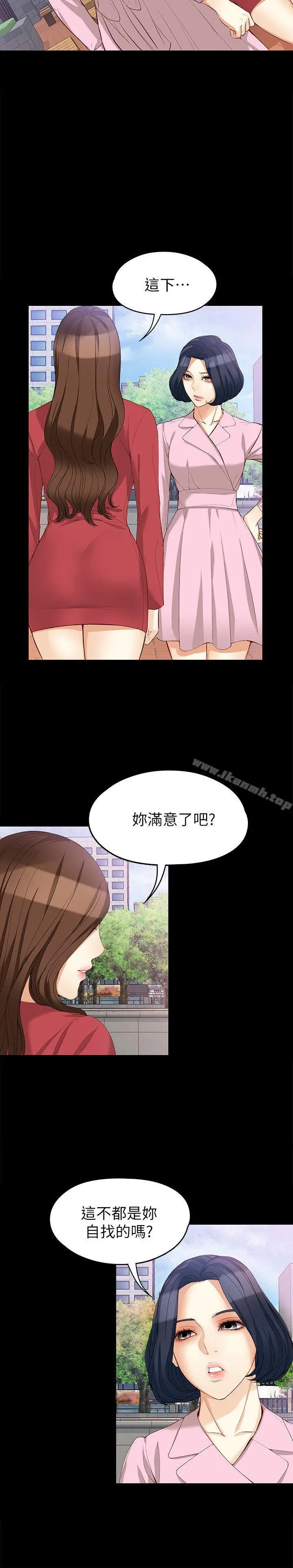 女大生世晶:无法自拔 第40话-揭穿 第18页