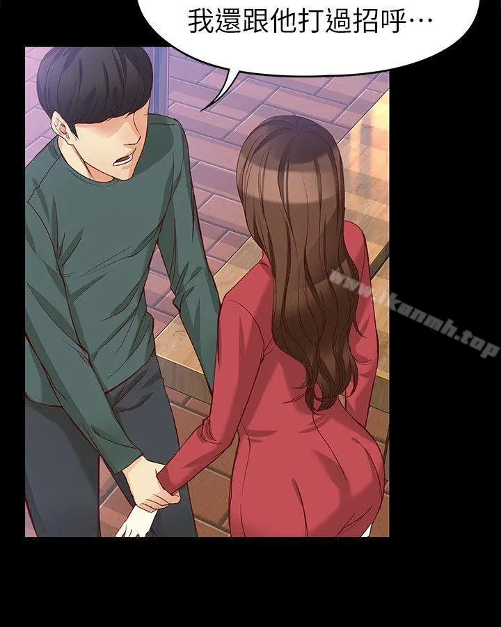 女大生世晶:无法自拔 第40话-揭穿 第12页