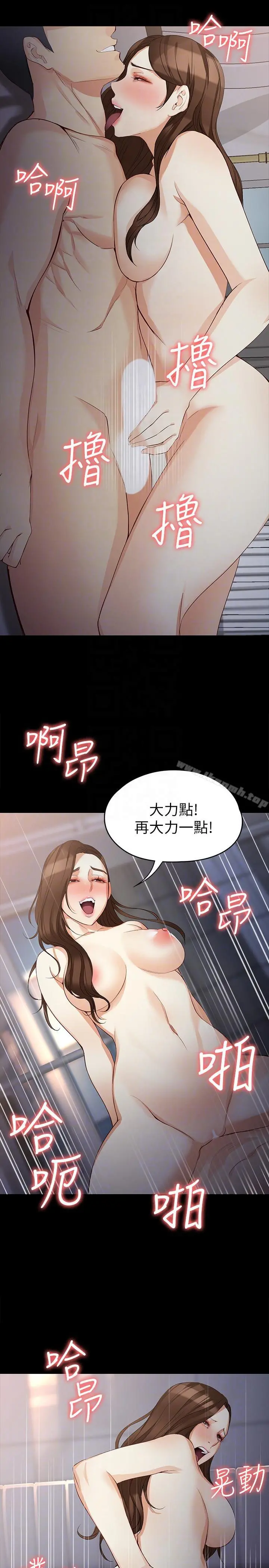 女大生世晶:无法自拔 第40话-揭穿 第23页