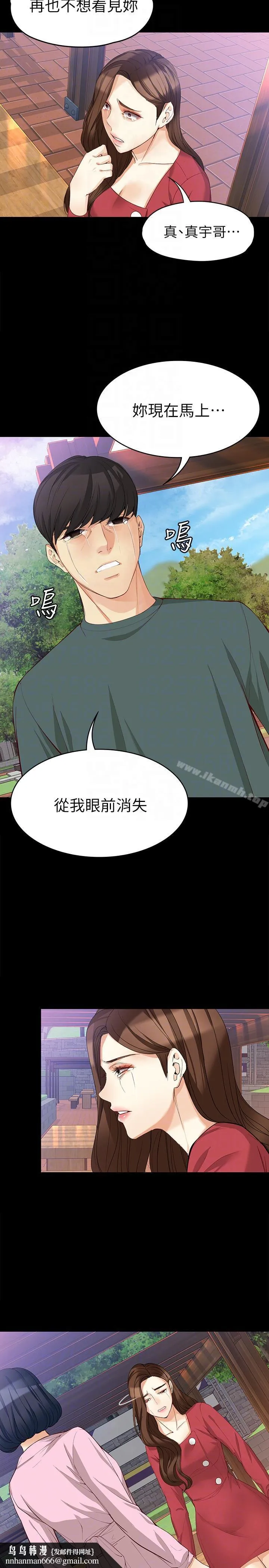 女大生世晶:无法自拔 第40话-揭穿 第17页