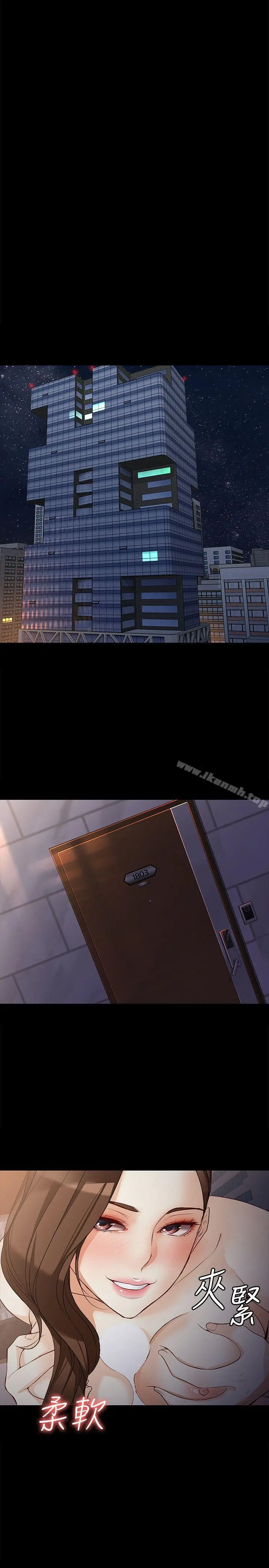 女大生世晶:无法自拔 第40话-揭穿 第22页