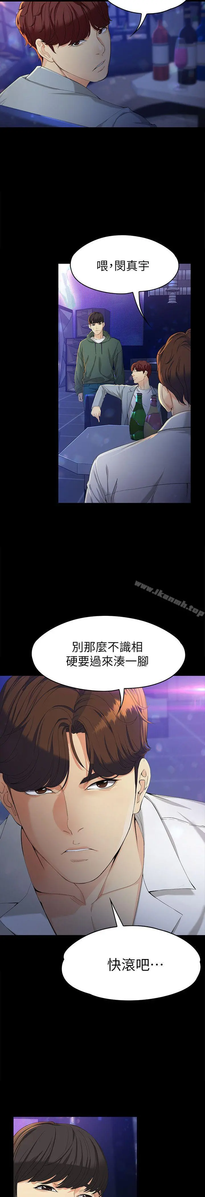 女大生世晶:无法自拔 第23话-放不下执着的茹贞 第5页