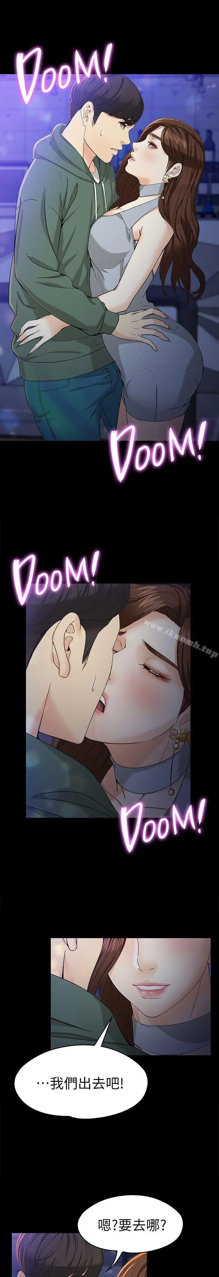 女大生世晶:无法自拔 第23话-放不下执着的茹贞 第13页