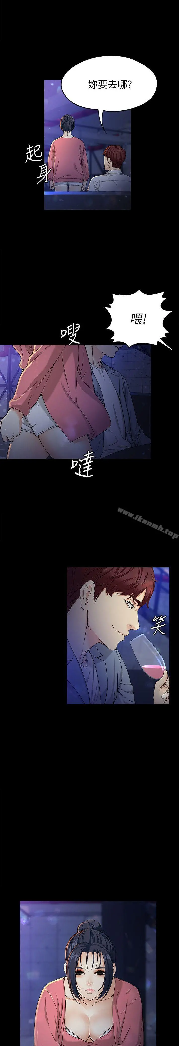女大生世晶:无法自拔 第23话-放不下执着的茹贞 第7页