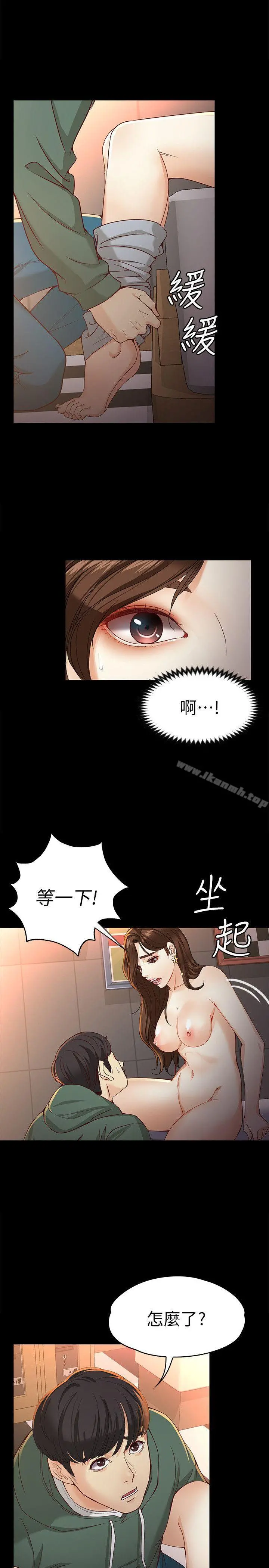 女大生世晶:无法自拔 第23话-放不下执着的茹贞 第24页