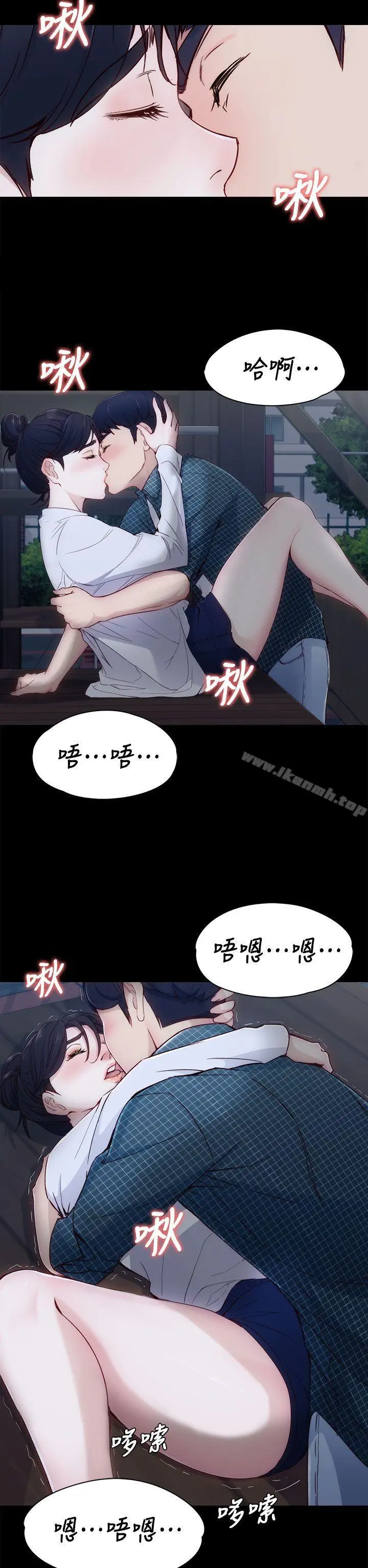 女大生世晶:无法自拔 第2话 第8页