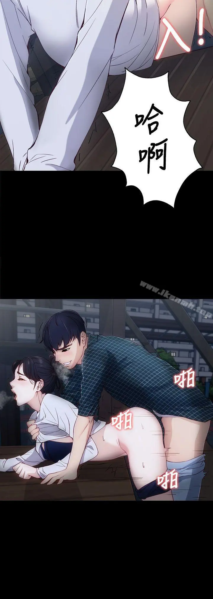 女大生世晶:无法自拔 第2话 第15页