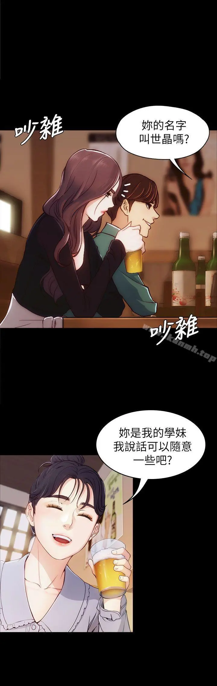 女大生世晶:无法自拔 第2话 第36页