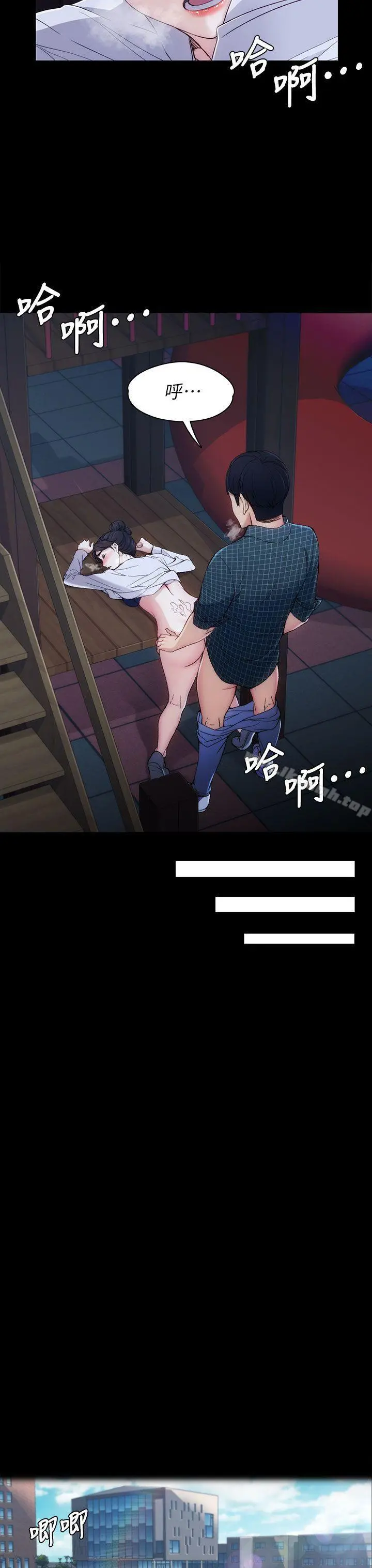 女大生世晶:无法自拔 第2话 第23页