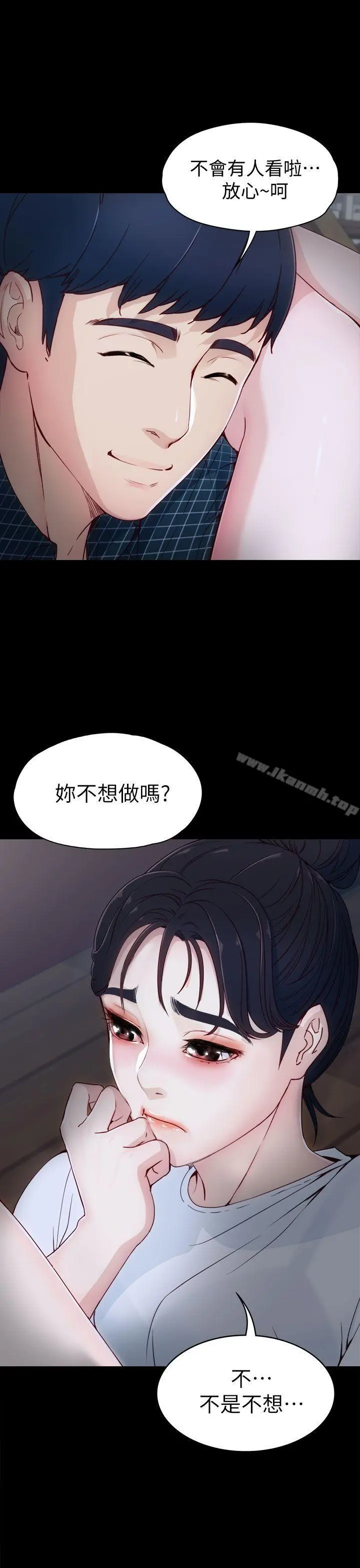 女大生世晶:无法自拔 第2话 第12页