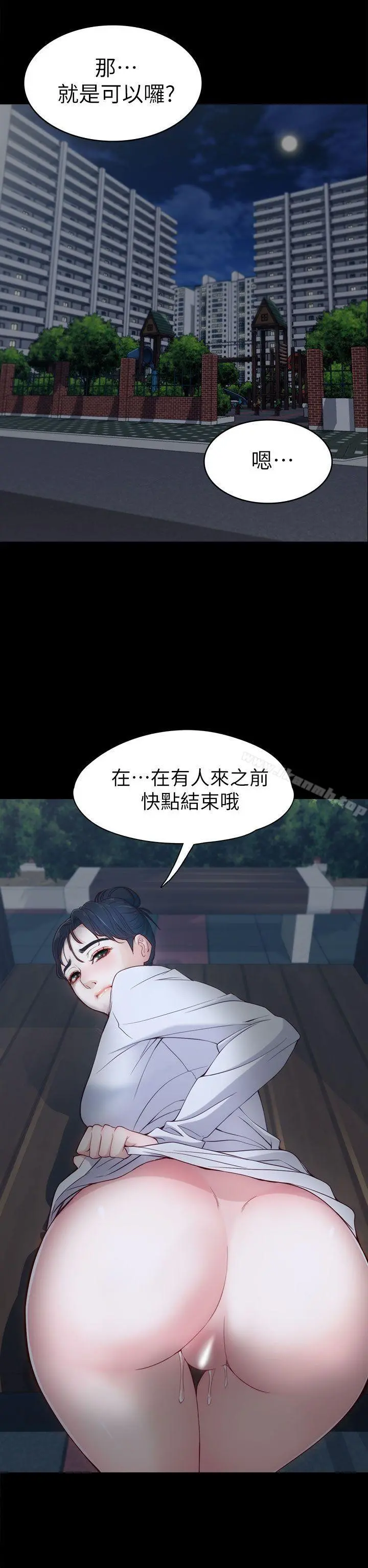 女大生世晶:无法自拔 第2话 第13页