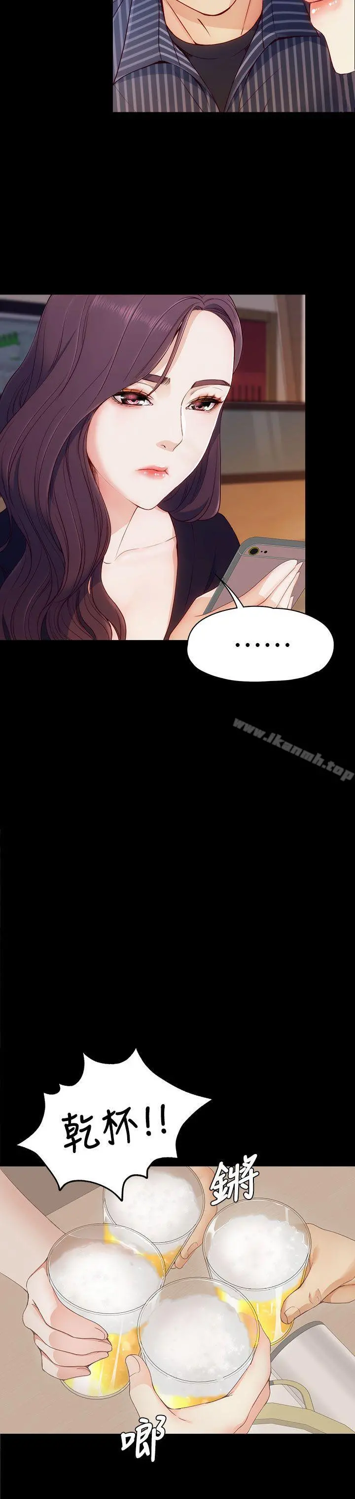 女大生世晶:无法自拔 第2话 第35页