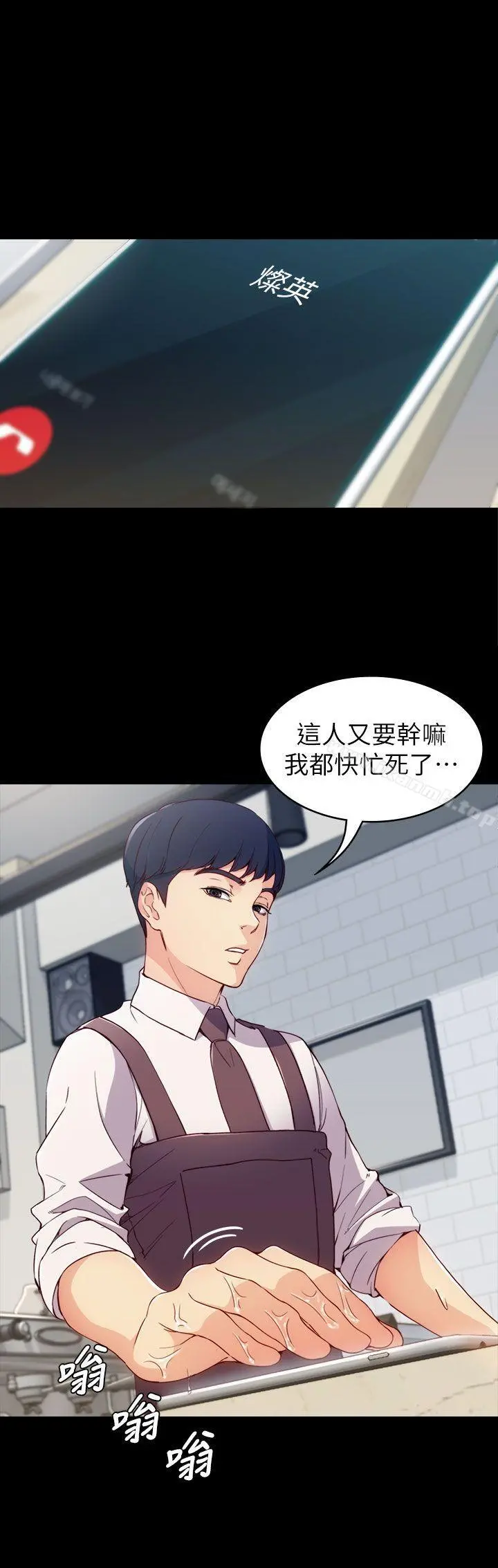 女大生世晶:无法自拔 第2话 第28页