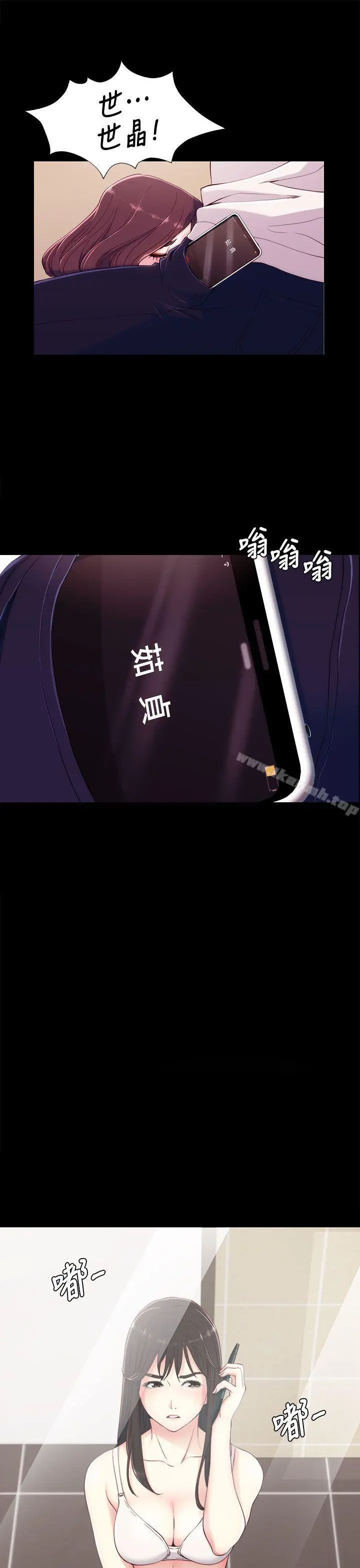 女大生世晶:无法自拔 第6话 第38页