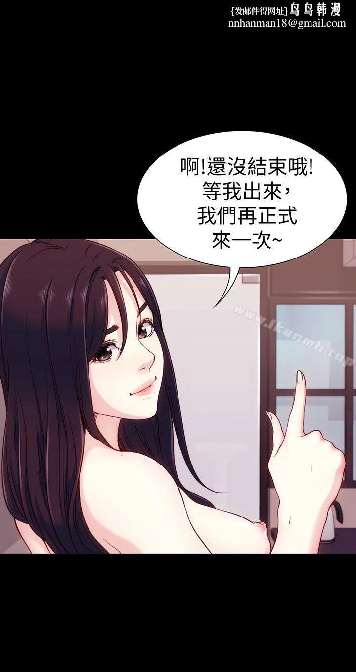 女大生世晶:无法自拔 第6话 第1页