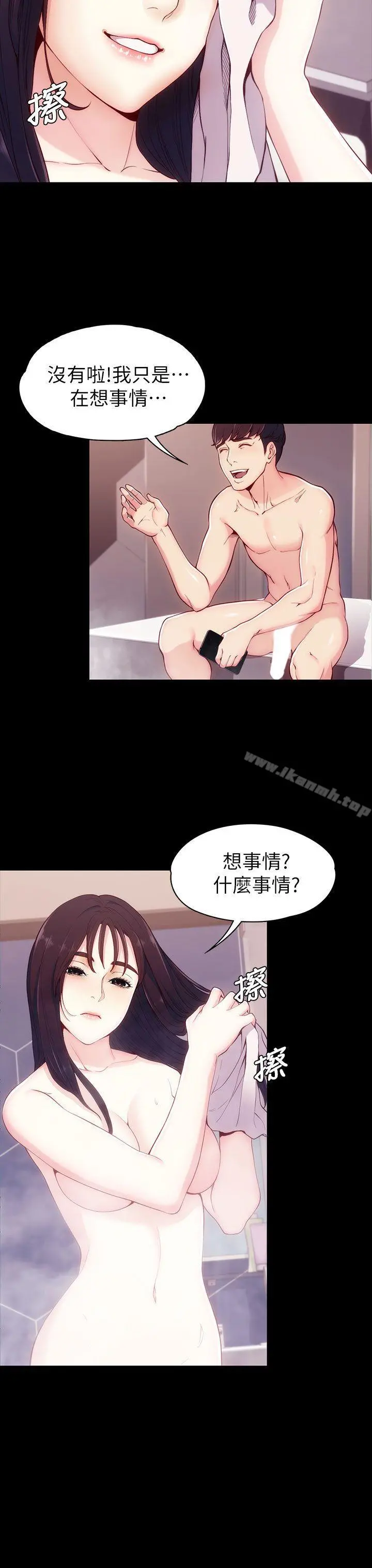 女大生世晶:无法自拔 第6话 第7页