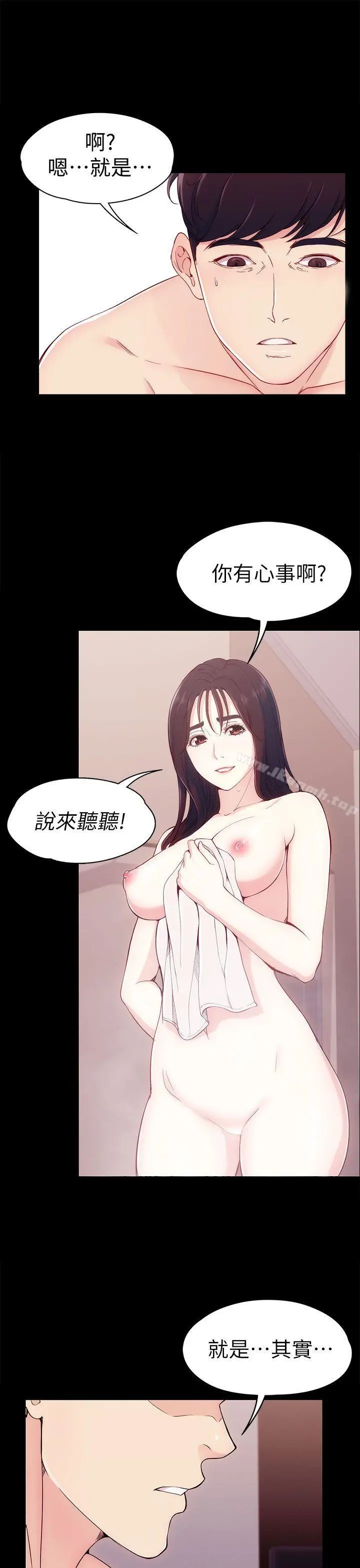 女大生世晶:无法自拔 第6话 第9页