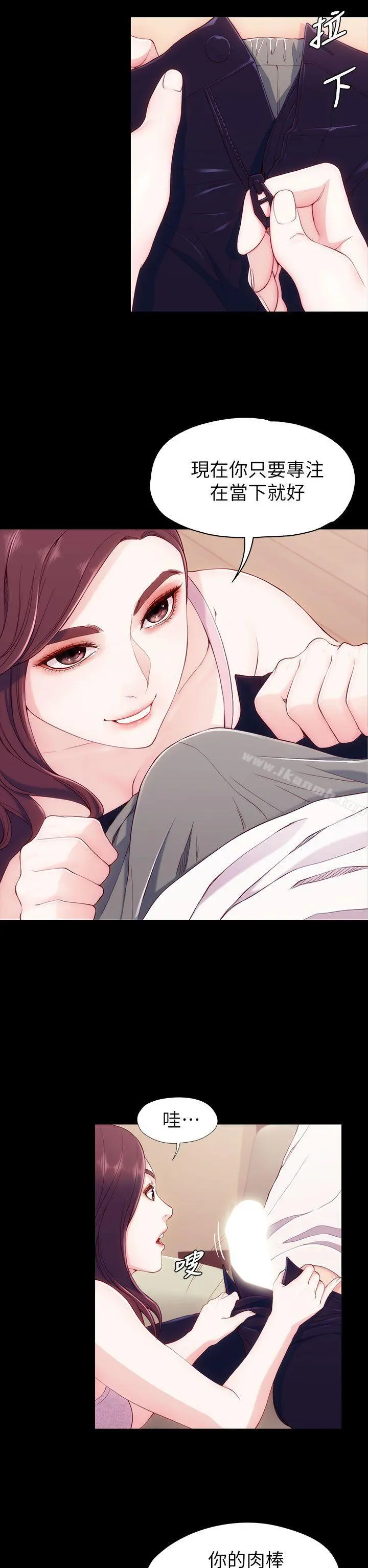 女大生世晶:无法自拔 第6话 第35页