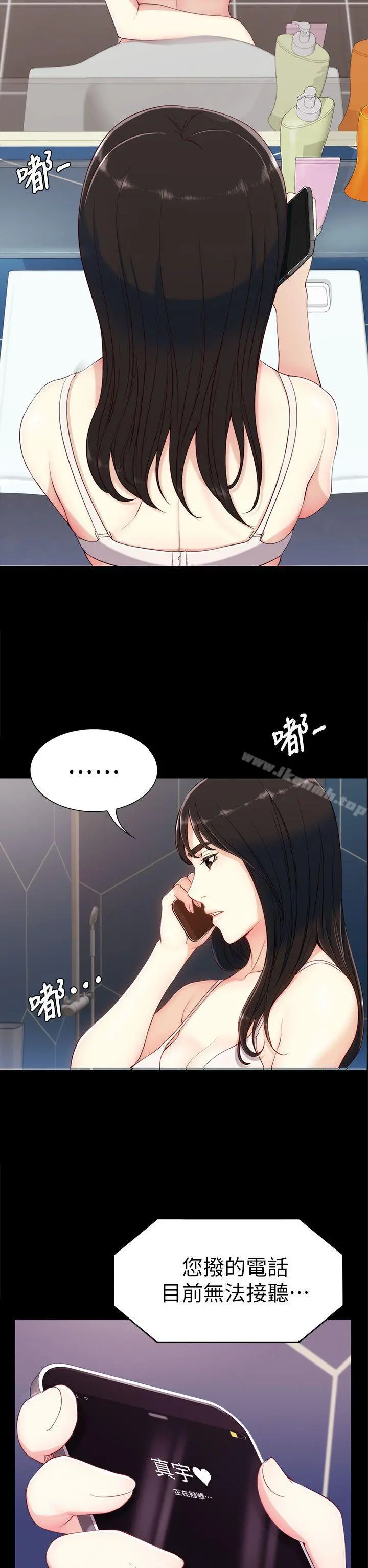 女大生世晶:无法自拔 第6话 第39页
