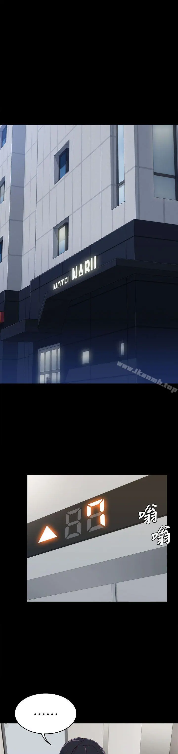 女大生世晶:无法自拔 第6话 第11页