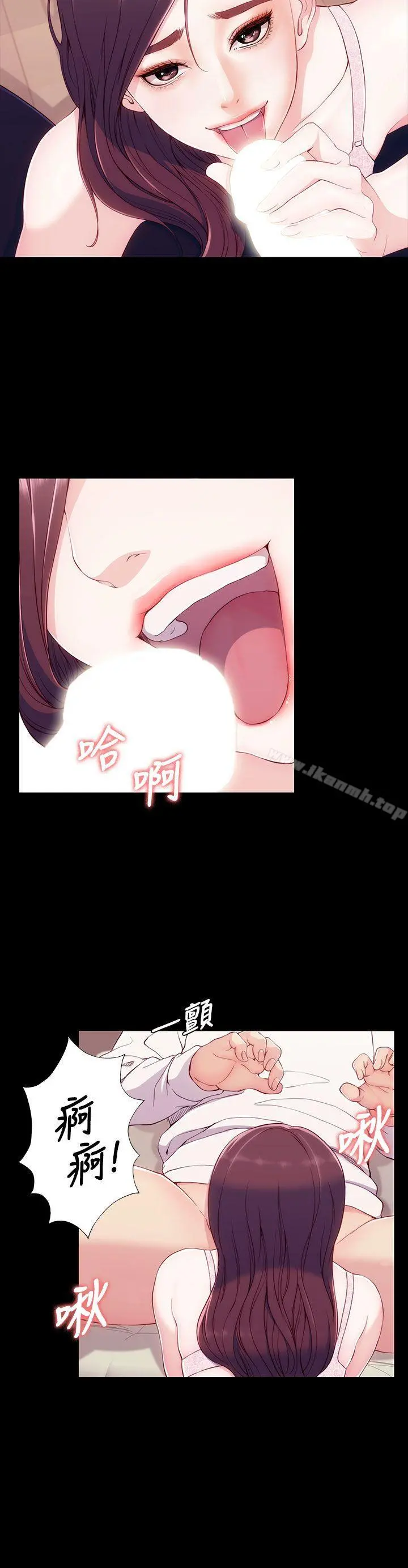 女大生世晶:无法自拔 第6话 第37页