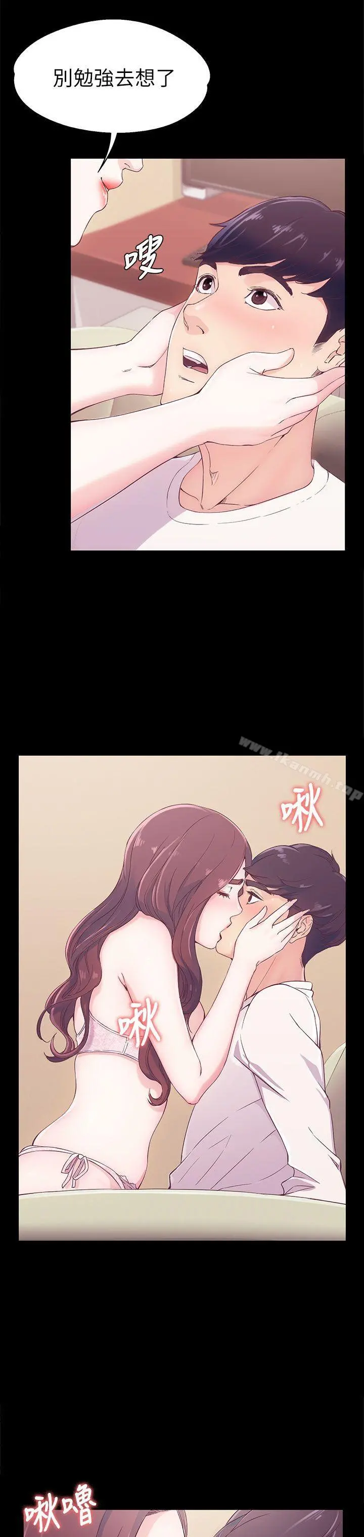 女大生世晶:无法自拔 第6话 第32页