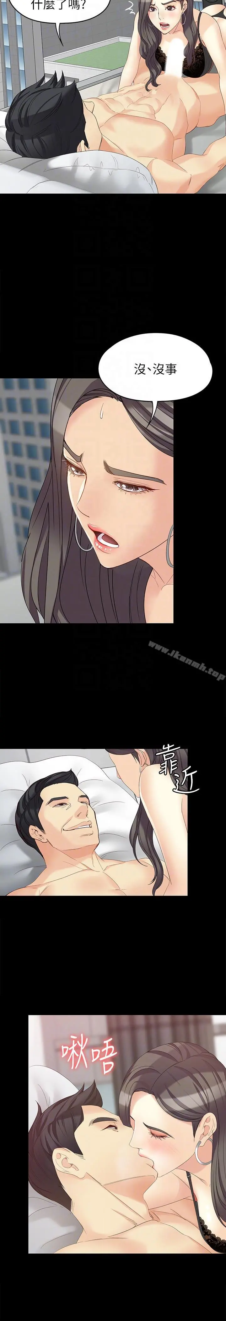 女大生世晶:无法自拔 第46话-世晶的替代品 第17页